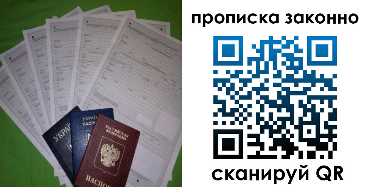 прописка для военкомата в Челябинске
