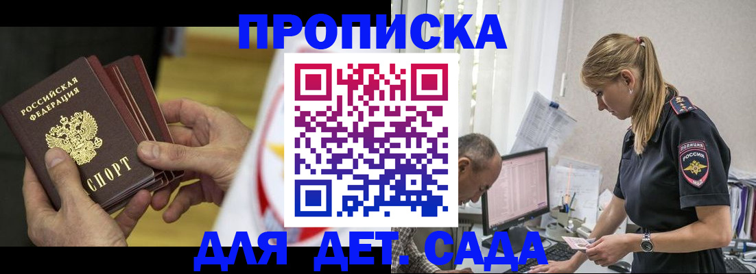 временная регистрация адрес в Челябинске